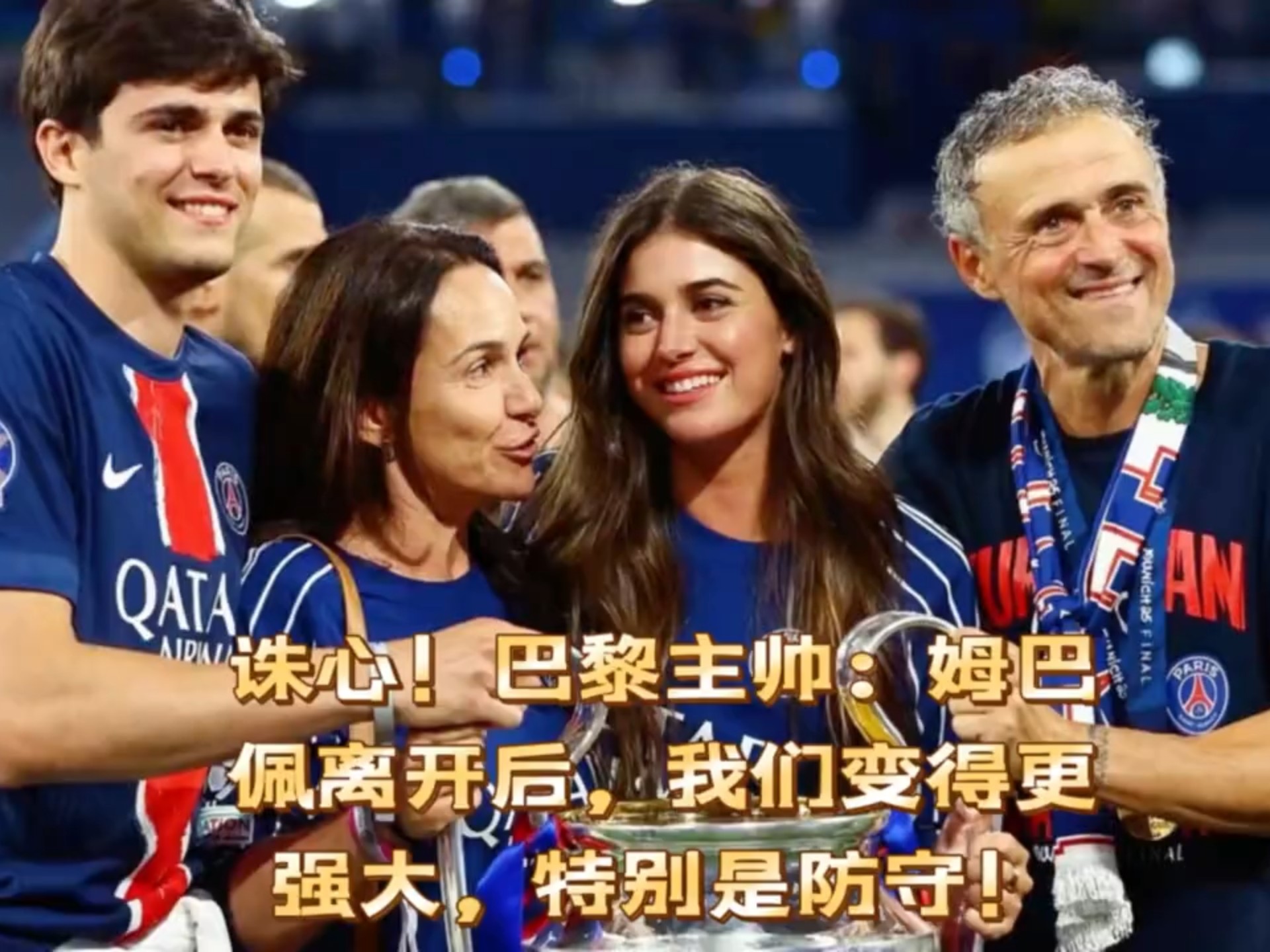 -包含中国队教练压力巨大！，姆巴佩遭遇十二持续失利引发球迷热议的词条